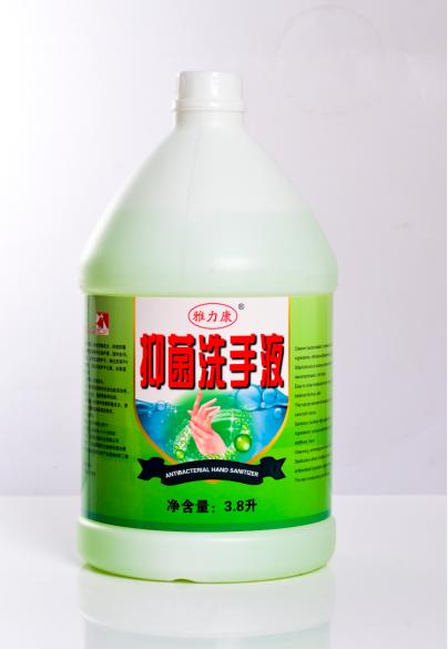 抑菌洗手液